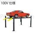 【BEND PAK】[NEW] 4柱リフト4t(家庭用100V仕様) HD-9STX ハイトップ(高昇)モデル　新グレーカラー《国内仕様》