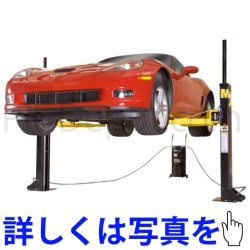 画像1: 【 BENDPAK 】MAXJAX M6Kポータブル2柱リフト 100V仕様【1年保証】《国内仕様》[MAXJAX] 移動式