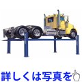 【BEND PAK】【バス・トラック用リフト】 ベントパック 8.1トン・4柱カーリフト(単相200V仕様)《国内仕様》