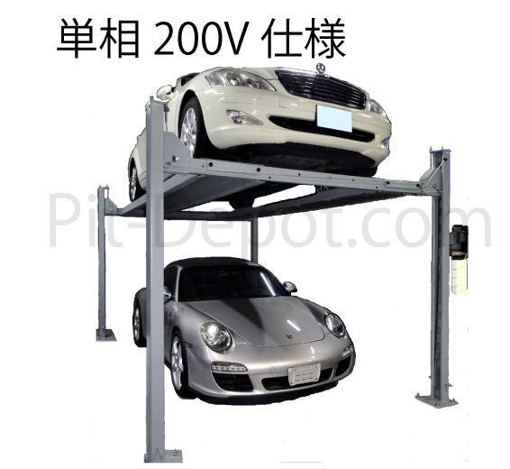3.6t ハイワイド 4柱リフト・パーキングリフト 3.6t ハイワイド 4柱リフト・パーキングリフト